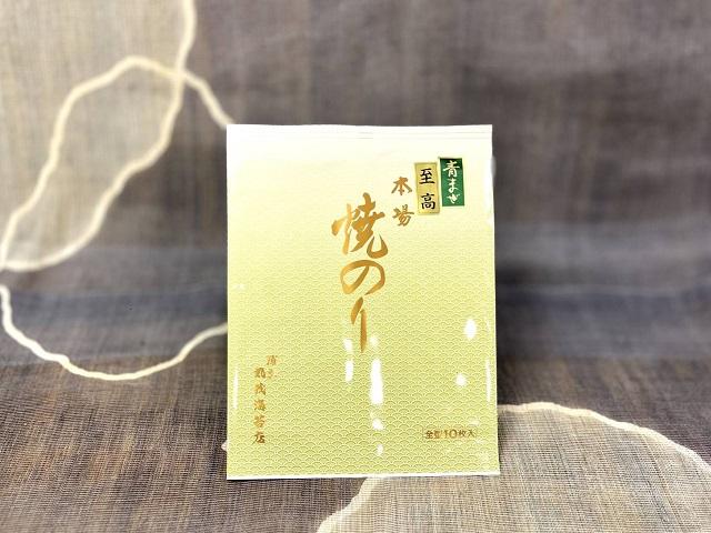 至高　焼のり（青まぜ）