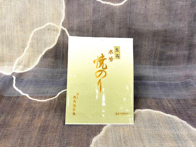 至高 焼のり | 丸茂海苔店